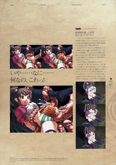 Kishin Houkou Demonbane Visual Fan Book - 027.jpg