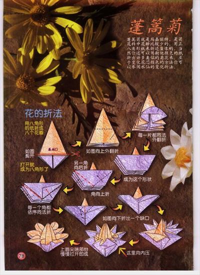 kusudama-kwiaty - Origami kwaity cz1 - 078.jpg