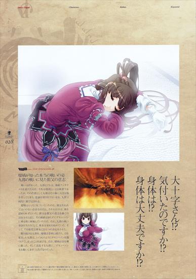 Kishin Houkou Demonbane Visual Fan Book - 028.jpg