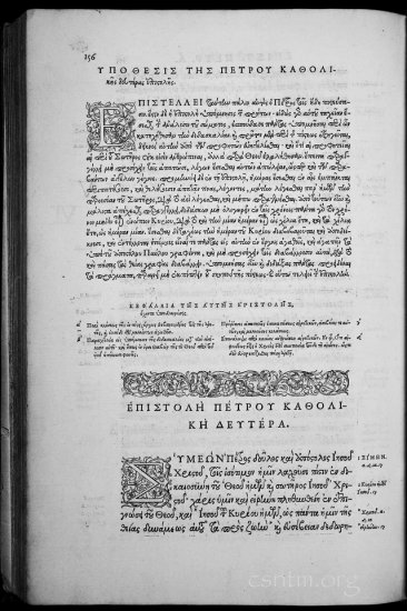 Textus Receptus Editio Regia Grey 1920p JPGs - Stephanus_1550_0212b.jpg