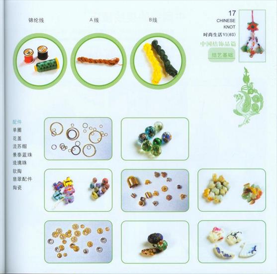Revista Chinese Knot - 017.jpg