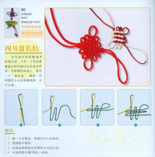 Revista Chinese Knot - 090.jpg