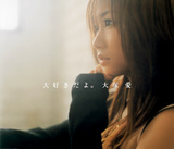 Single 2004 Daisuki da yo - cover.jpg