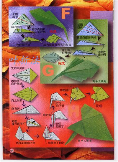 Origami, papieroplastyka itp - 94.jpg