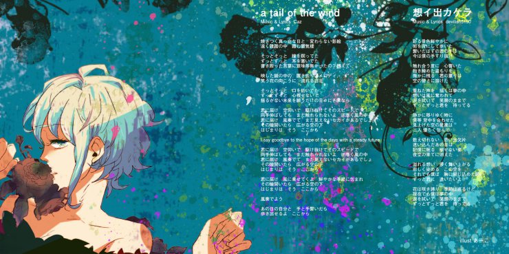 PRESENTS VOCAROCK -Vocaloid Screamo Covers- - Artwork06.jpg