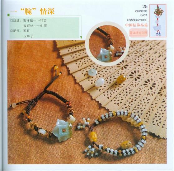 Revista Chinese Knot - 025.jpg