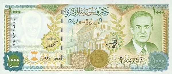 Pieniądze świata - Syria-funt,.jpg