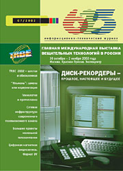 Elektronika wielki zbiór gazet - cover_7_02.jpg