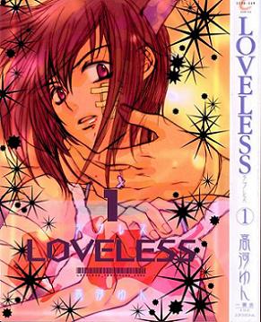 Loveless - KOUGA Yun - Loveless.jpg